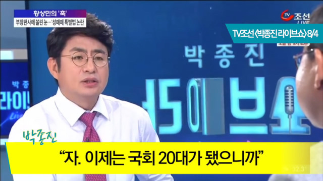 바른정당 영입1호 박종진 레전드ㅋㅋㅋㅋㅋㅋ.jpg | 인스티즈