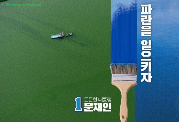 [대선] 일타쌍피인듯한더민주 포스터 | 인스티즈