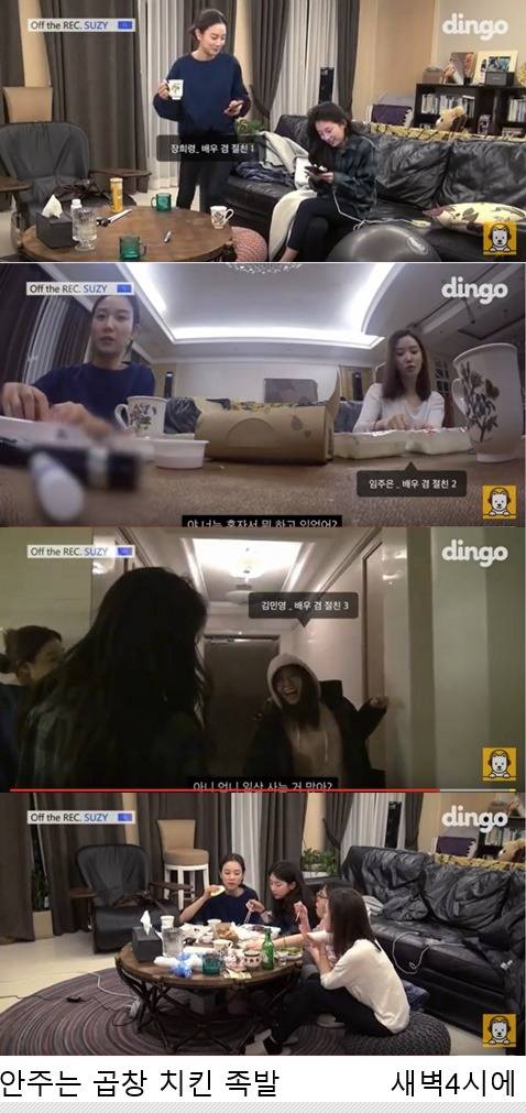 수지네 집에 가면 볼 수 있는 여자연예인들 | 인스티즈