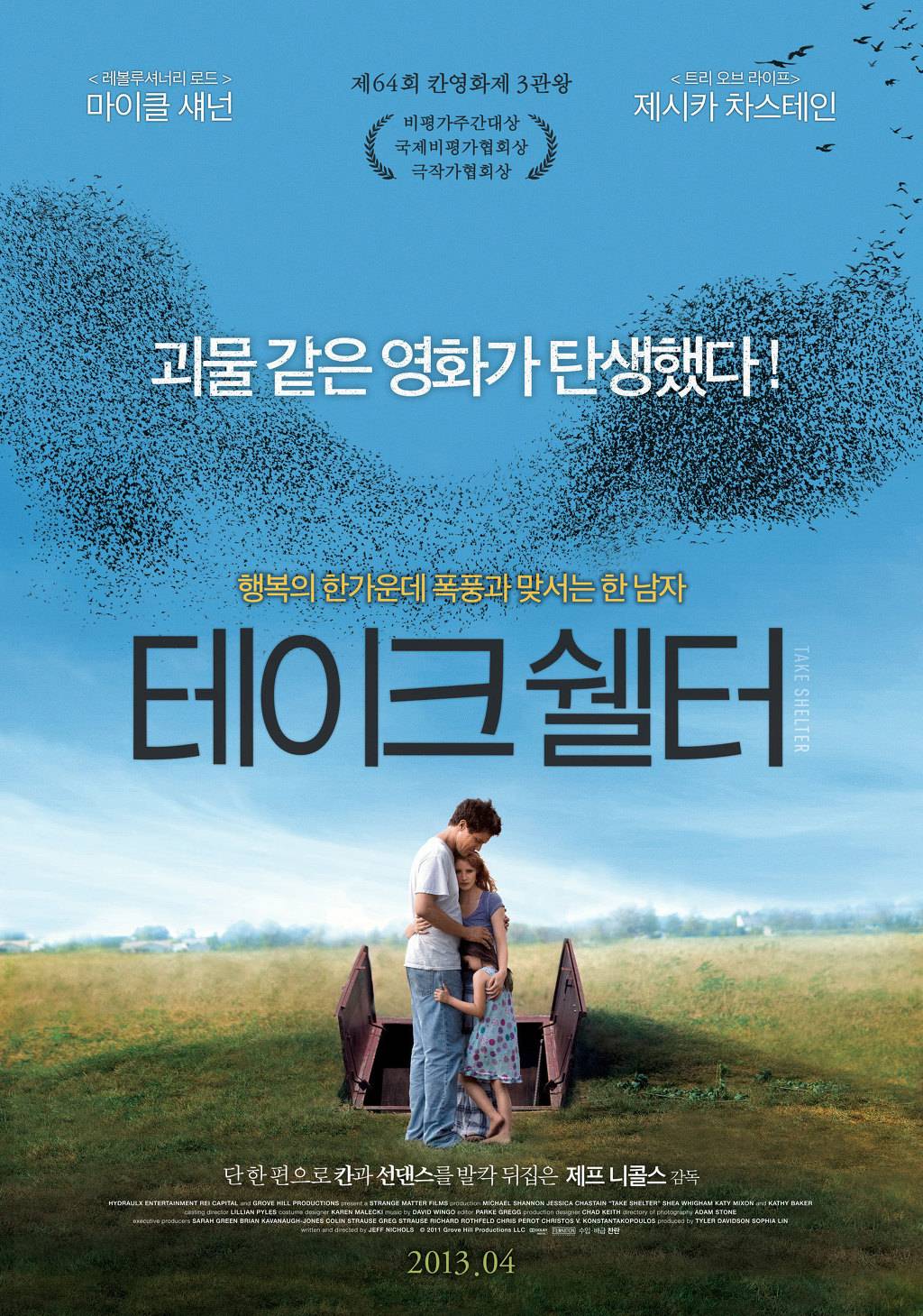 카이에 뒤 시네마 2012년 영화 Top 10 | 인스티즈