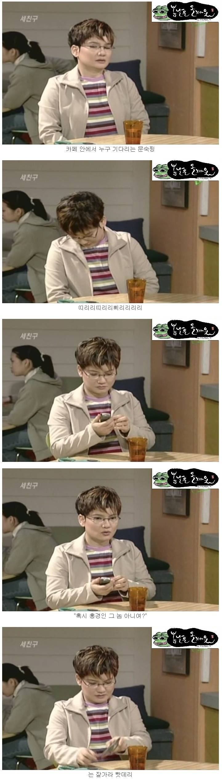 [세친구] 강박성 인격장애 홍경인.jpg | 인스티즈