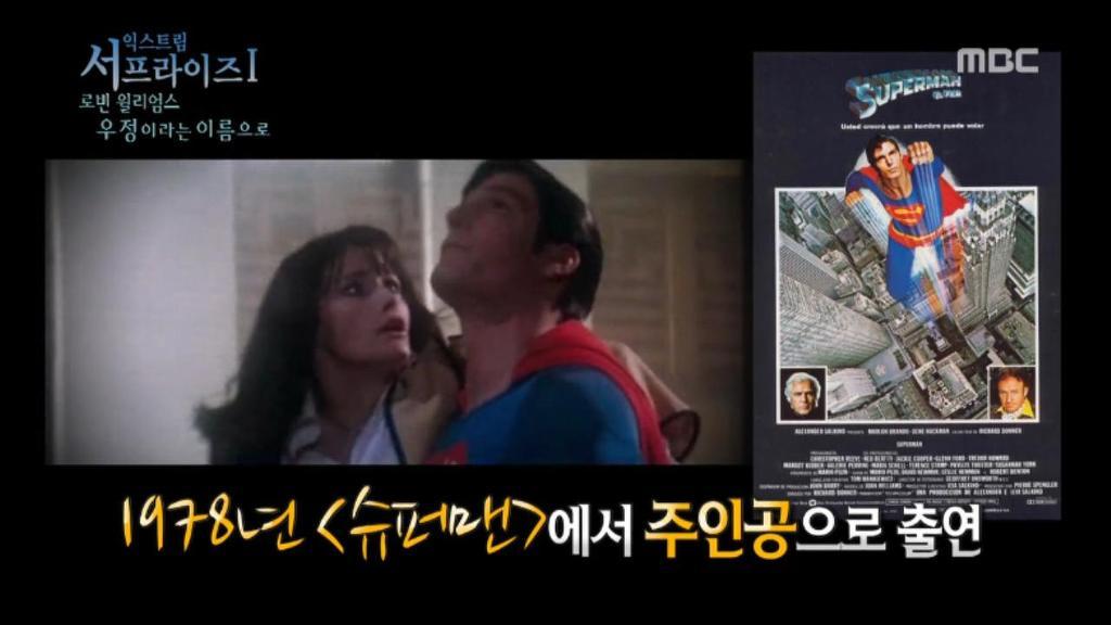 로빈 윌리엄스와 크리스토퍼 리브의 영원한 우정 | 인스티즈