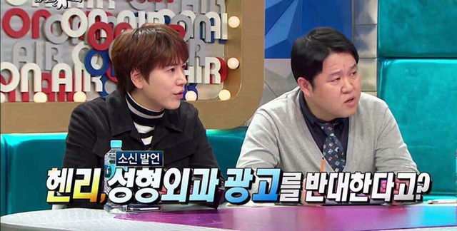 헨리가 성형외과 광고를 반대하는 이유.jpg | 인스티즈