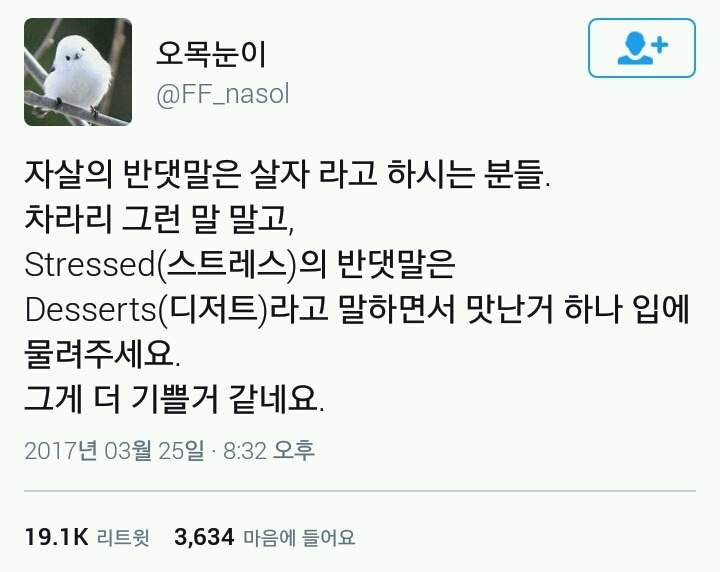 자살의 반댓말은 살자 라고 하시는 분들 | 인스티즈