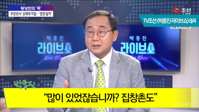 바른정당 영입1호 박종진 레전드ㅋㅋㅋㅋㅋㅋ.jpg | 인스티즈