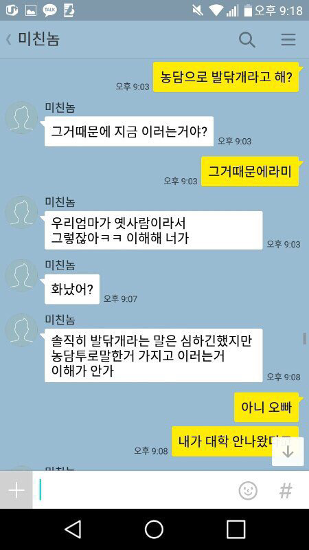 결혼을 애 낳으려 한다는 남자와 저를 발닦개라고 하는 남자 엄마(쓰레기 주의) | 인스티즈