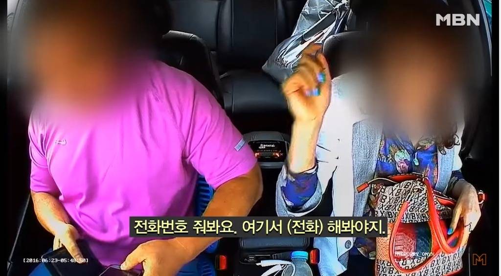 신종 택시 꽃뱀 + 내용 추가 | 인스티즈