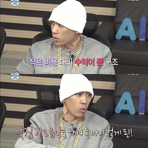 도끼가 돈자랑을 하는 이유.jpg | 인스티즈