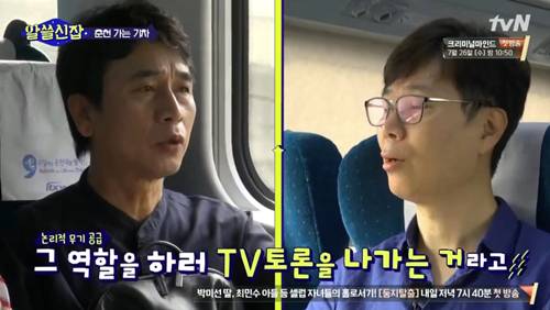 [알쓸신잡] 유시민의 정치 이야기. jpg (데이터주의) | 인스티즈