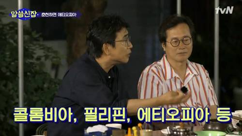 [알쓸신잡] 에티오피아 참전 용사 이야기. jpg (데이터주의) | 인스티즈