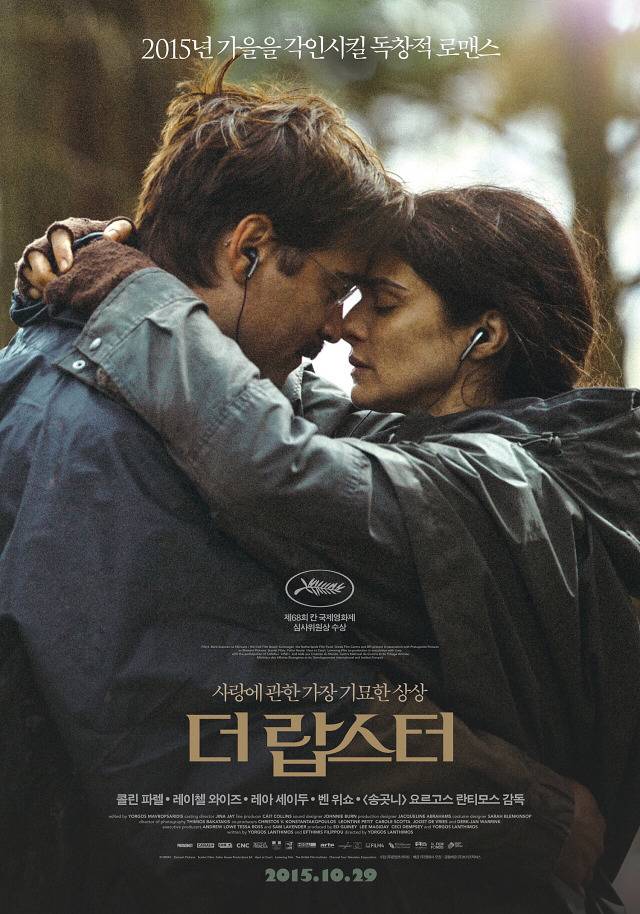 커플이 되지못한 자는 동물이 된다 [더랍스터] | 인스티즈