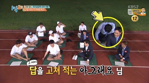 [1박2일] 신조어에 약한 아재들의 상상력.JPG | 인스티즈