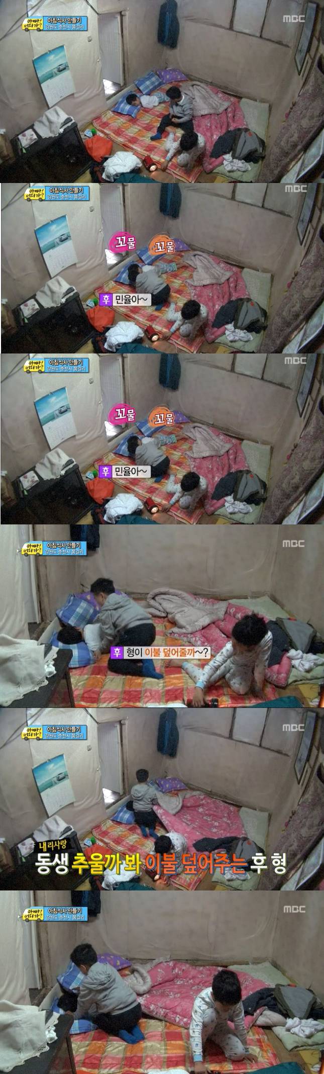 [아빠어디가] 감동받게 만든 8살 윤후가 눈높이에서 동생을 대하는 방법(정말 좋은아빠가 될것같은 후야) | 인스티즈