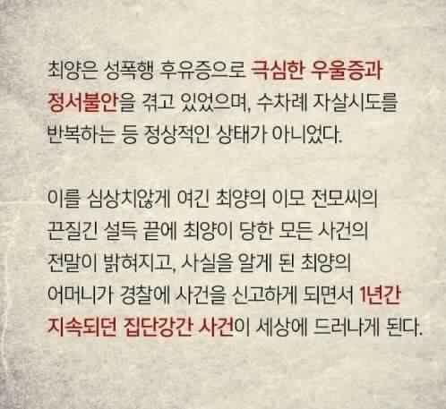 성폭행 가해자 부모가 피해자 여학생 학교까지 찾아가서 고등학교 졸업도 못하게한 최악중의 최악사건 | 인스티즈
