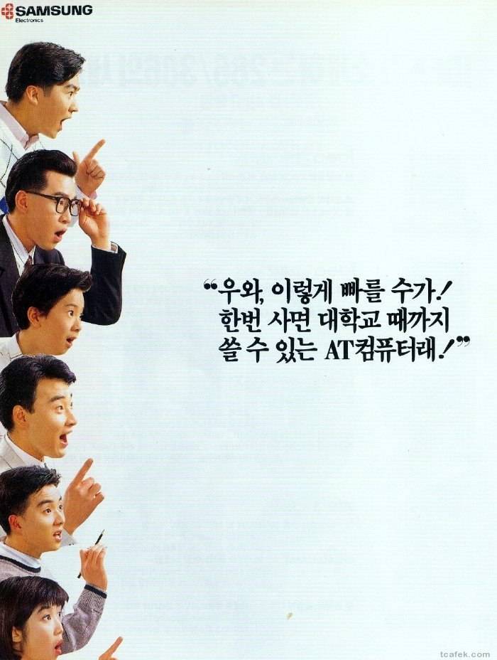 80년대 컴퓨터 광고 | 인스티즈