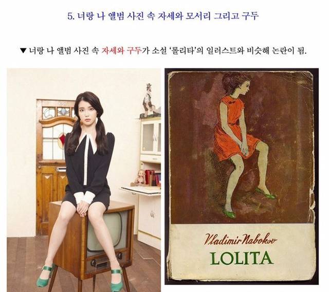 !!아이유!!!로리타!!!피드백!!!? | 인스티즈