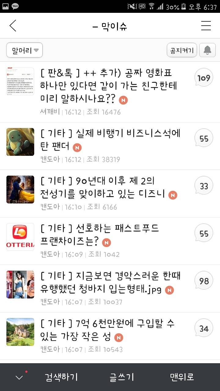 그알에서 나온 변호사가 국정원이 커뮤글밀어낸다는거보고 찾아봄 | 인스티즈