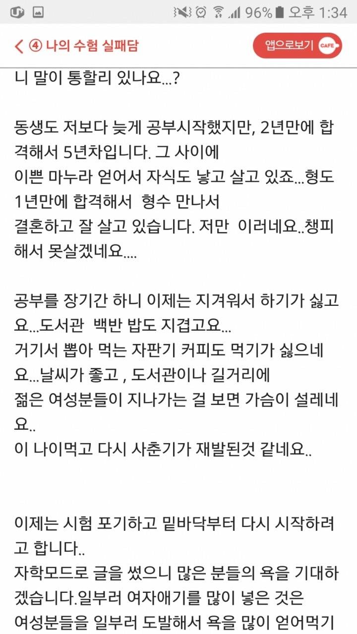 10년차...공시생의....최후....jpg | 인스티즈