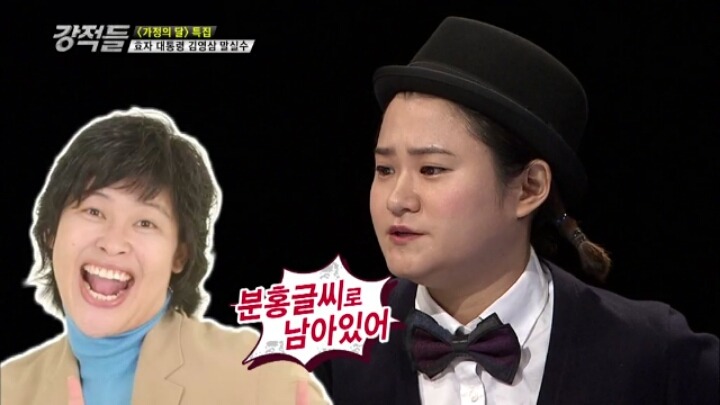 이영자의 말실수.JPG | 인스티즈