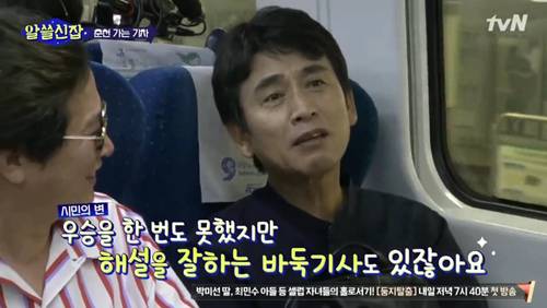 [알쓸신잡] 유시민의 정치 이야기. jpg (데이터주의) | 인스티즈