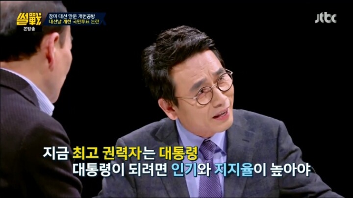 유시민 또 개헌 관련 팩트폭력(feat.썰전) | 인스티즈