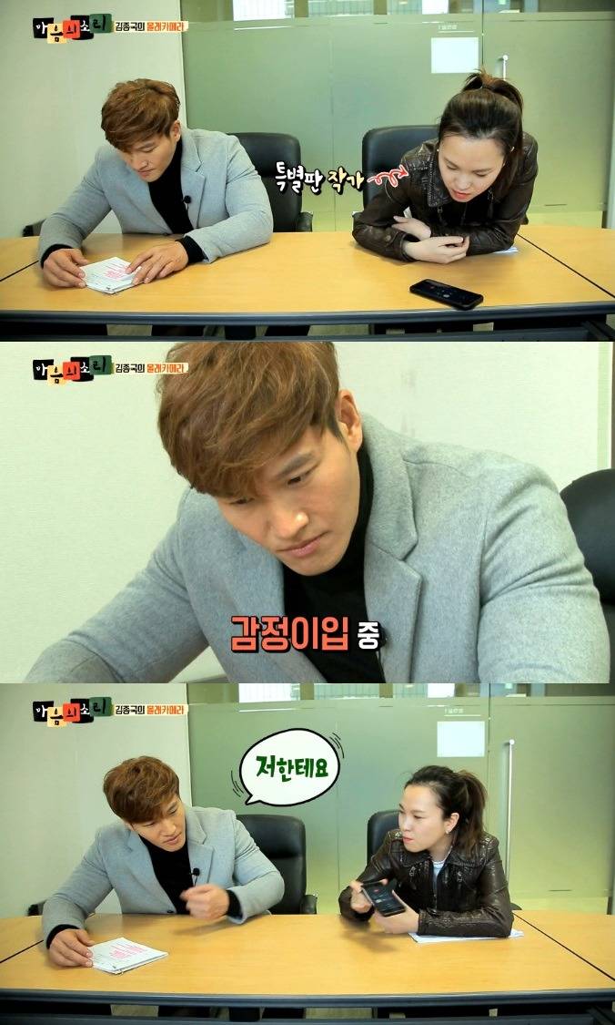 마음의 소리 특별판 - 김종국의 몰래카메라 | 인스티즈