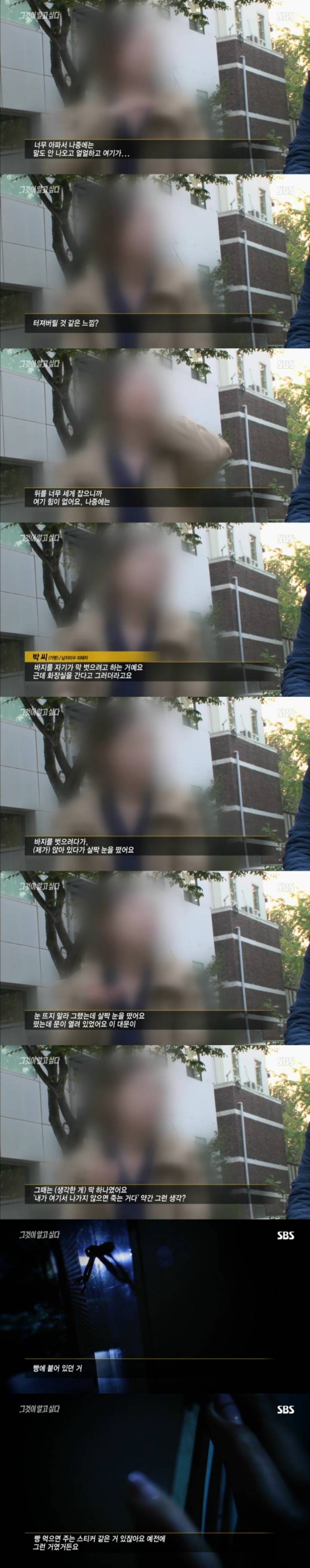 스압주의)그알 레전드 3탄-신정동 엽기토끼 part2.jpg | 인스티즈