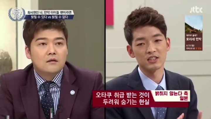 일반 회사원인 나 만약 아이돌 팬이라면 밝힐 수 있다 VS 없다 | 인스티즈