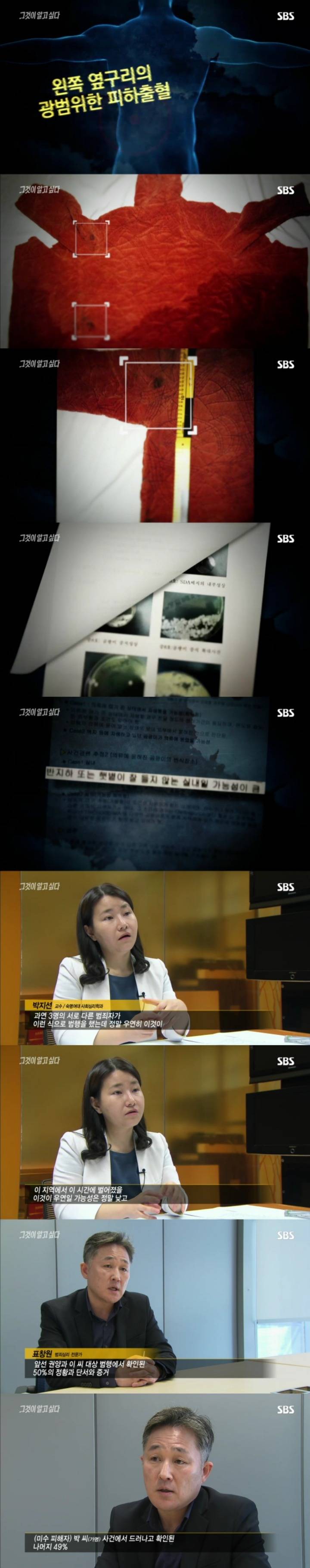 스압주의)그알 레전드 3탄-신정동 엽기토끼 part2.jpg | 인스티즈