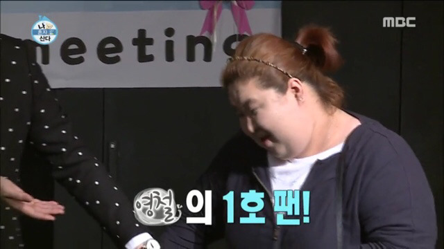 김영철 눈물의 생애 첫 팬미팅 | 인스티즈