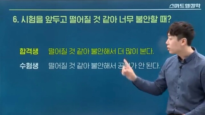 합격생과 수험생의 차이 | 인스티즈
