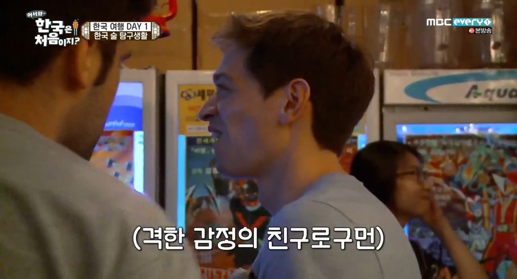[어서와한국은처음이지] 한국말로 형님 동생하는 외국인들 ㅋㅋㅋ | 인스티즈