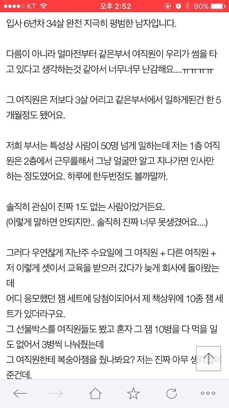 복숭아가 쏘아올린 작은 공.jpg | 인스티즈