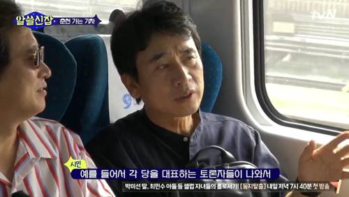 [알쓸신잡] 유시민의 정치 이야기. jpg (데이터주의) | 인스티즈