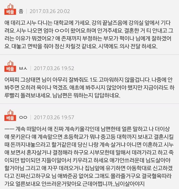 시누이 애를 언제까지 돌봐줘야할지 고민입니다 | 인스티즈