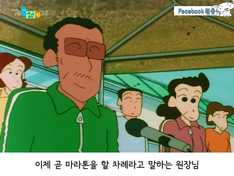 짱구 우정의 릴레이 | 인스티즈