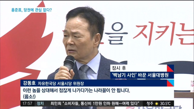 [분노주의] 국가원수 모독하는 자유한국당 서울시당 위원장ㄷㄷㄷ.jpg | 인스티즈