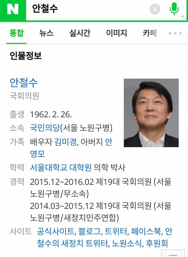 심상정: 철수오빠! | 인스티즈