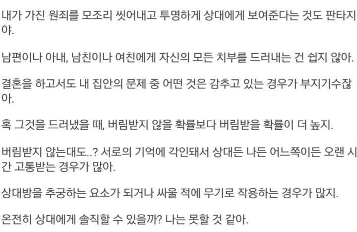 아가씨는 동성애 영환데 왜 성 정체성 고민에 대한 얘기는 없나에 대한 ㅇㄱㄹㅇ 반박글 | 인스티즈