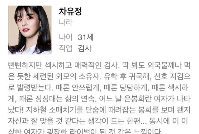 수요일 첫방하는 SBS 로코드라마 .jpg | 인스티즈