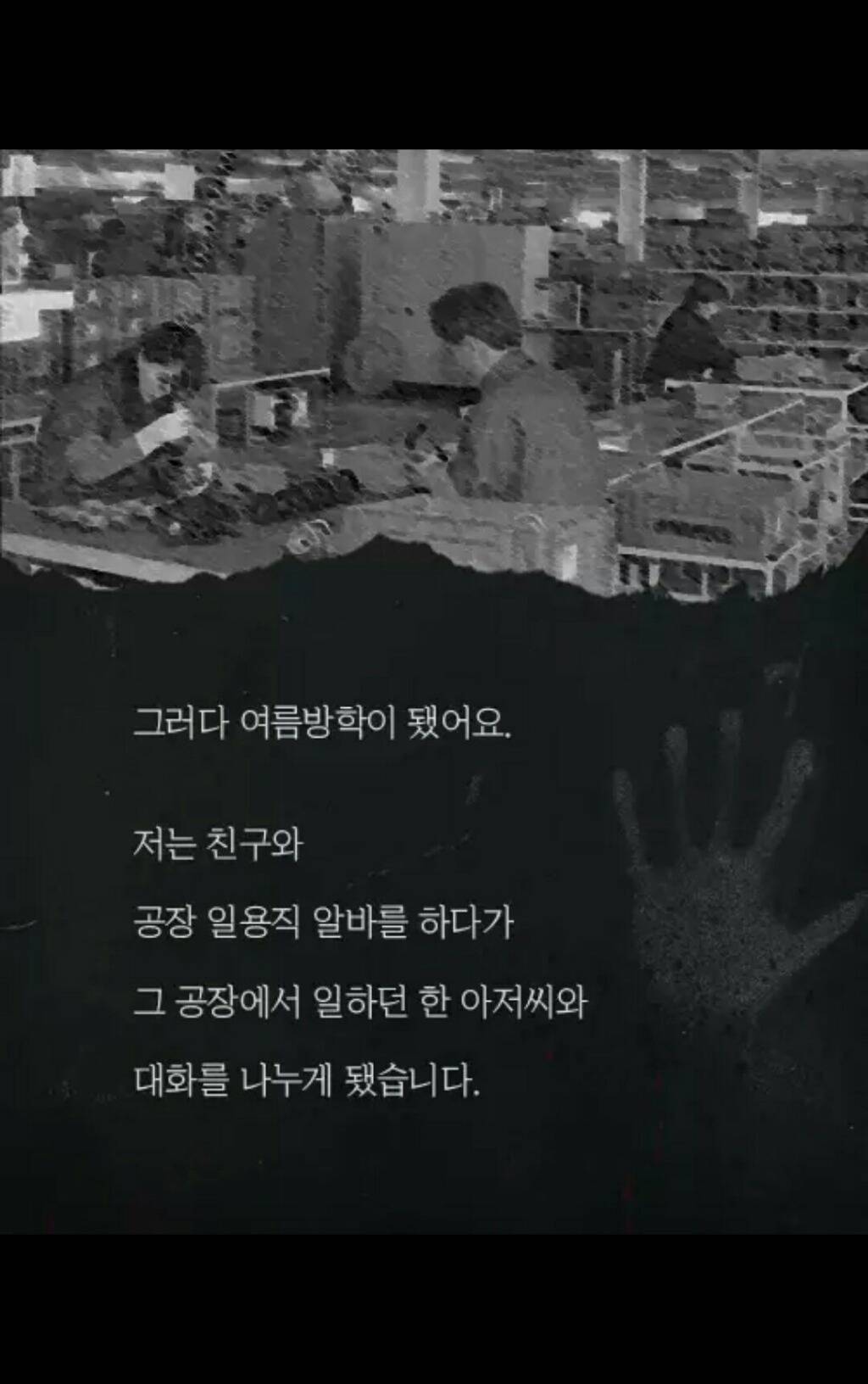 PC방을 찾아 온 의문의 여자 손님 (무서움주의) | 인스티즈