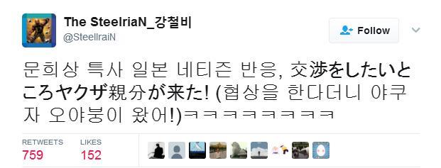 문희상 특사 일본 네티즌 반응 | 인스티즈