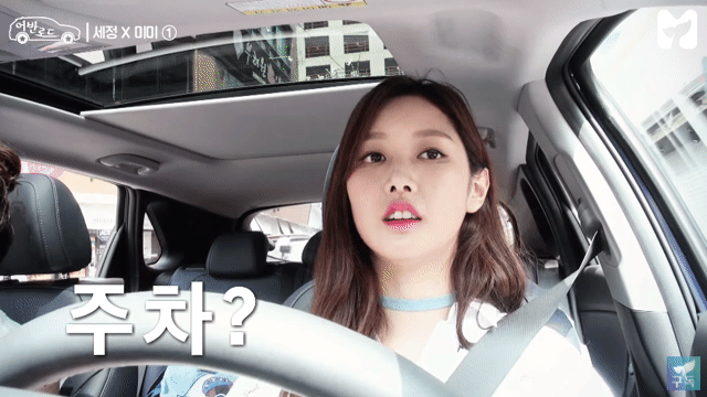 운전하는 구구단 미미.gif | 인스티즈