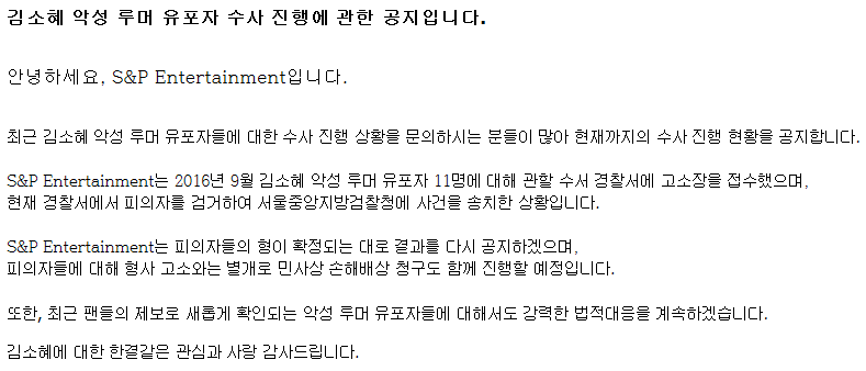 한때 온라인에서 일진이었던 소혜 | 인스티즈