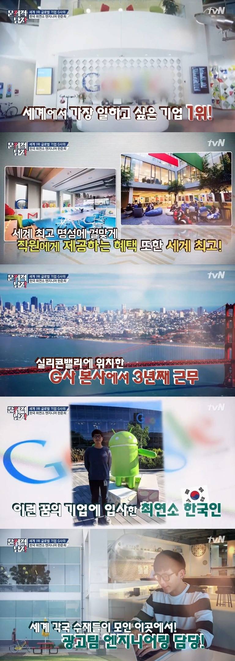  한국인 최연소 구글 입사자가 말하는 구글 ㄷㄷㄷㄷ.jpg | 인스티즈