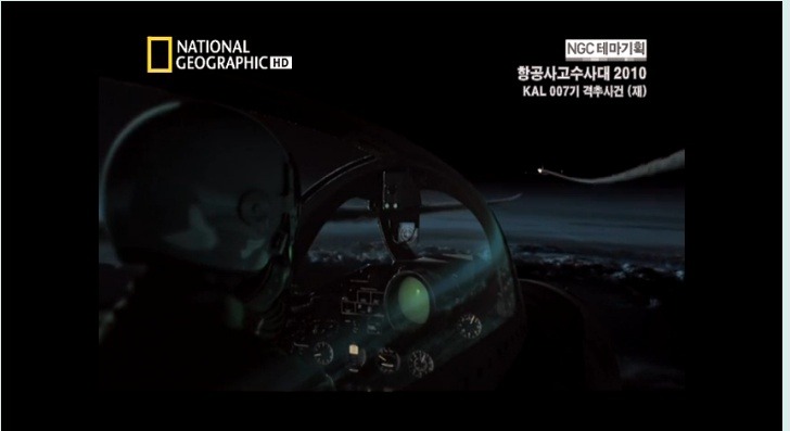 대한항공 007기의 비극 2편 | 인스티즈