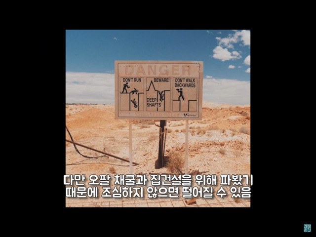 호주 사막 지하에는 이것이 있다 | 인스티즈