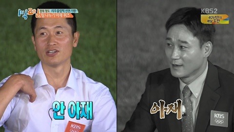 [1박2일] 신조어에 약한 아재들의 상상력.JPG | 인스티즈