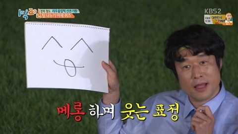 [1박2일] 신조어에 약한 아재들의 상상력.JPG | 인스티즈