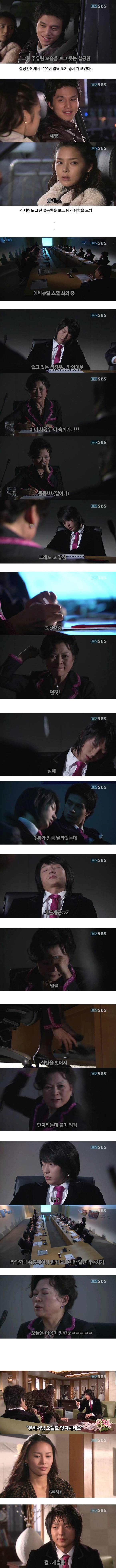 [마이걸] 뻥쟁이 주유린과 잃어버린 동생을 찾는 설공찬의 꾸쥬워마이걸~♥ 5화 | 인스티즈